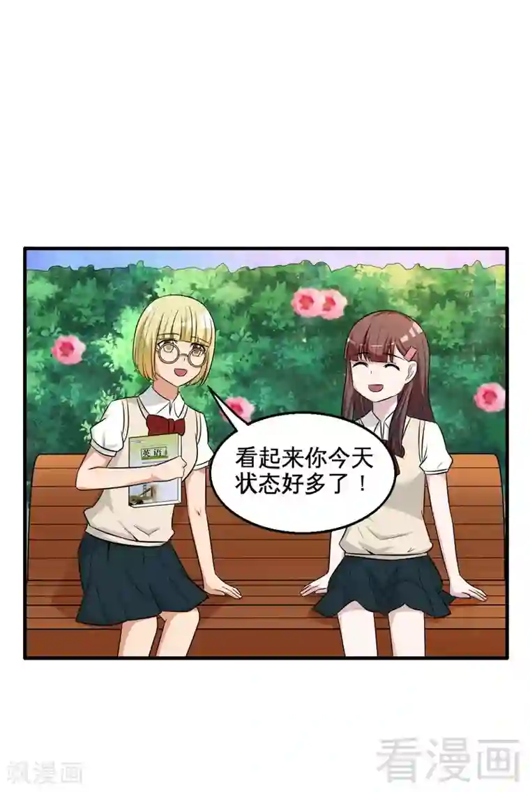 恶魔校草第36话 落水