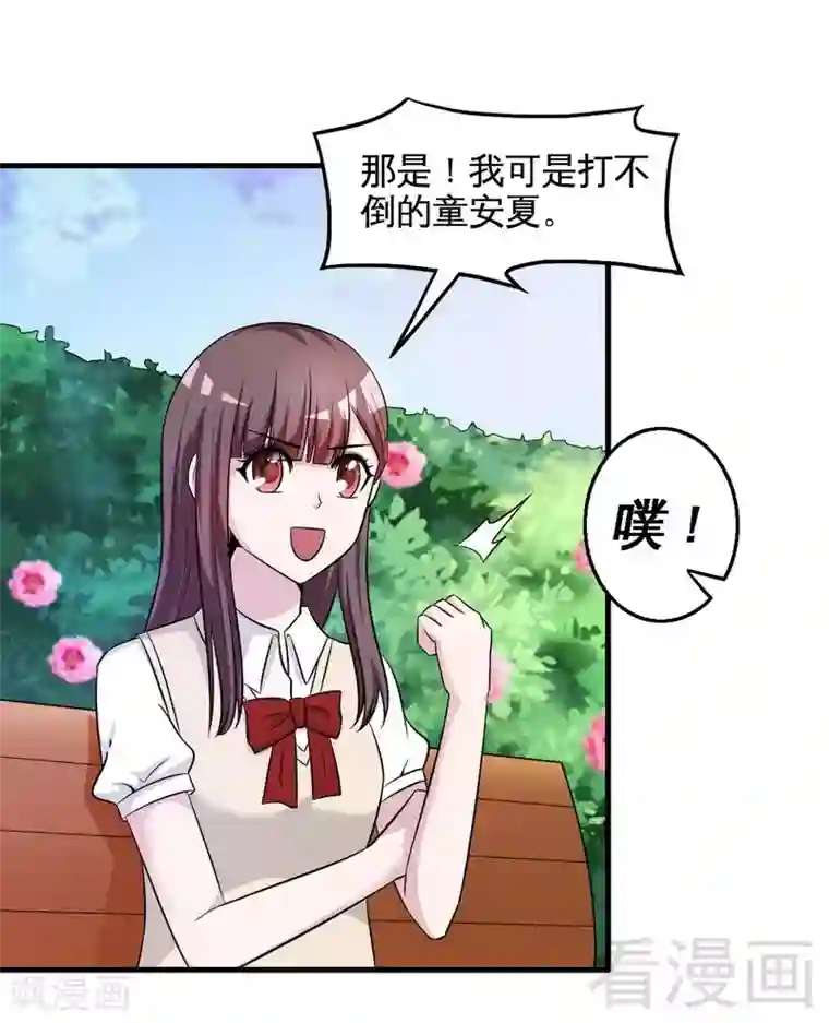 恶魔校草第36话 落水