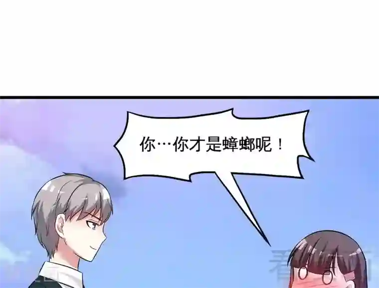 恶魔校草第36话 落水