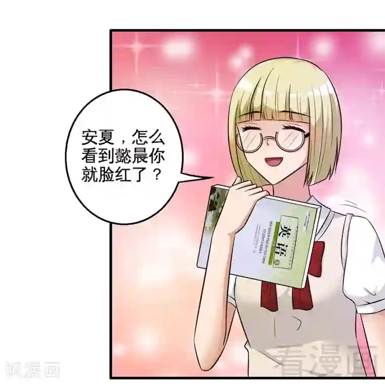 恶魔校草第36话 落水