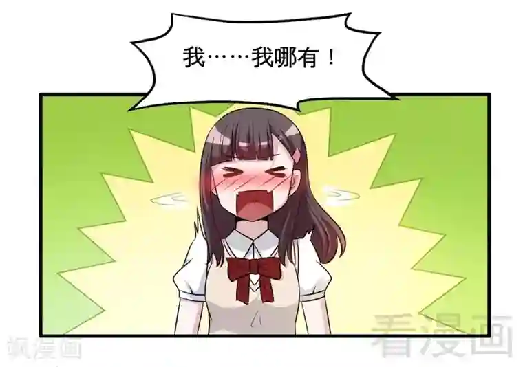 恶魔校草第36话 落水