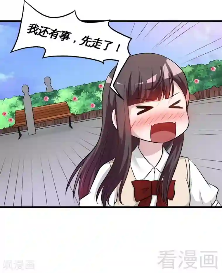 恶魔校草第36话 落水