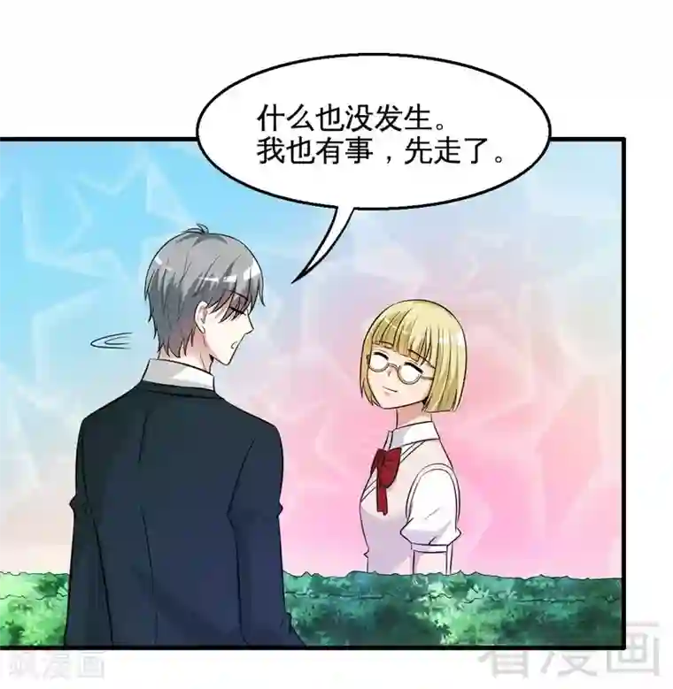 恶魔校草第36话 落水