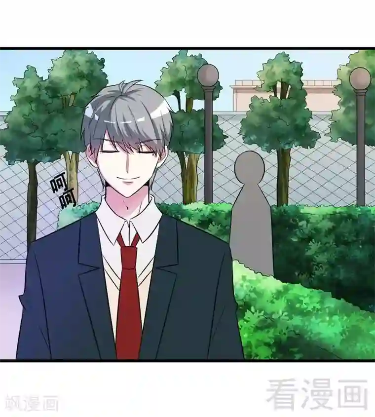 恶魔校草第36话 落水