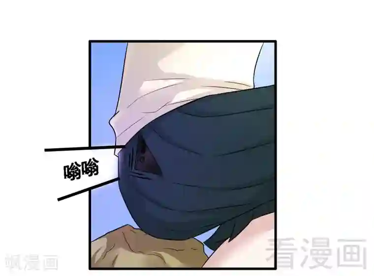 恶魔校草第36话 落水