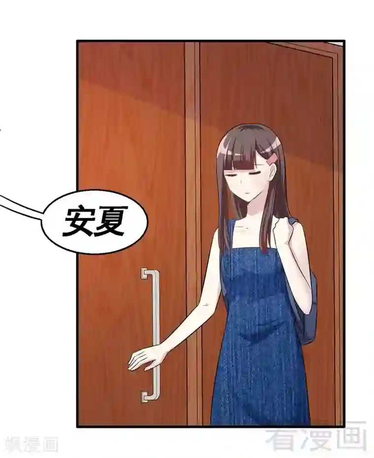 恶魔校草第36话 落水