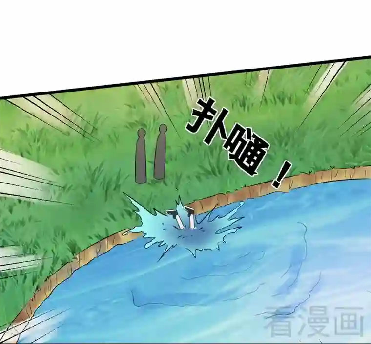 恶魔校草第36话 落水