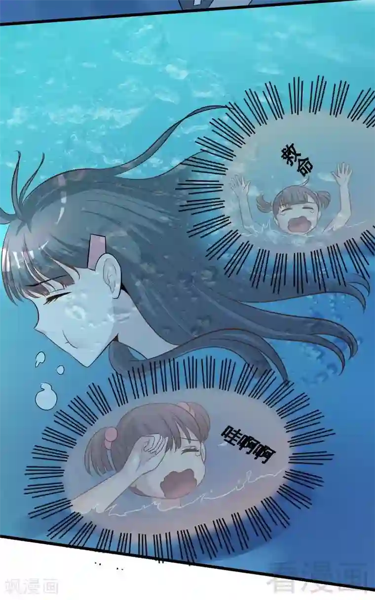 恶魔校草第36话 落水