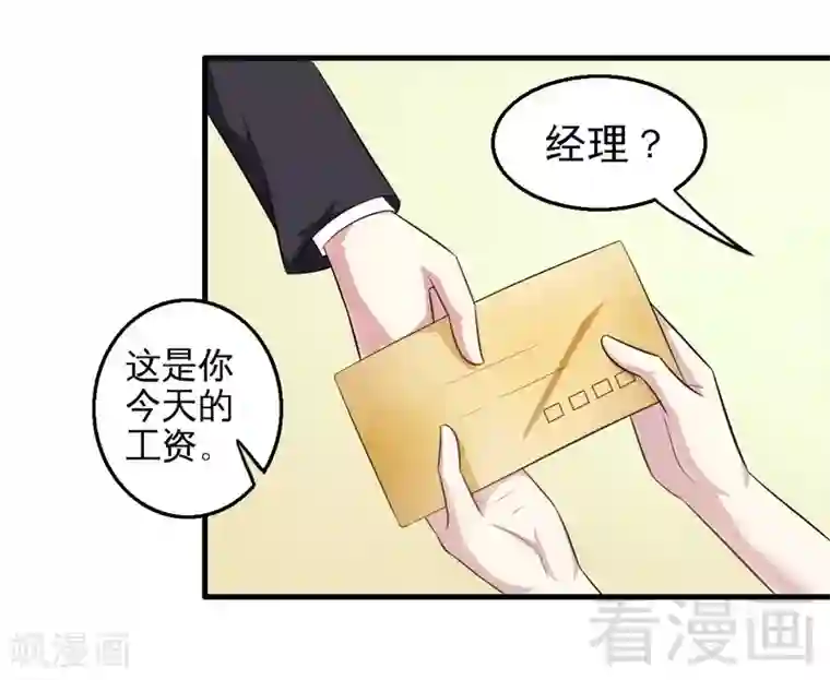 恶魔校草第36话 落水