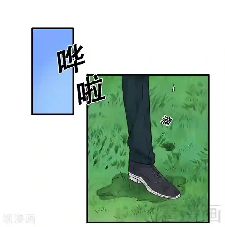 恶魔校草第36话 落水