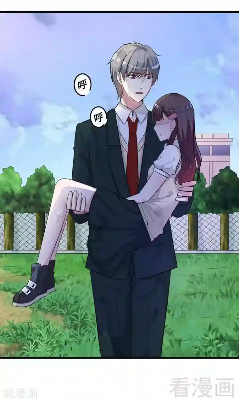 恶魔校草第36话 落水