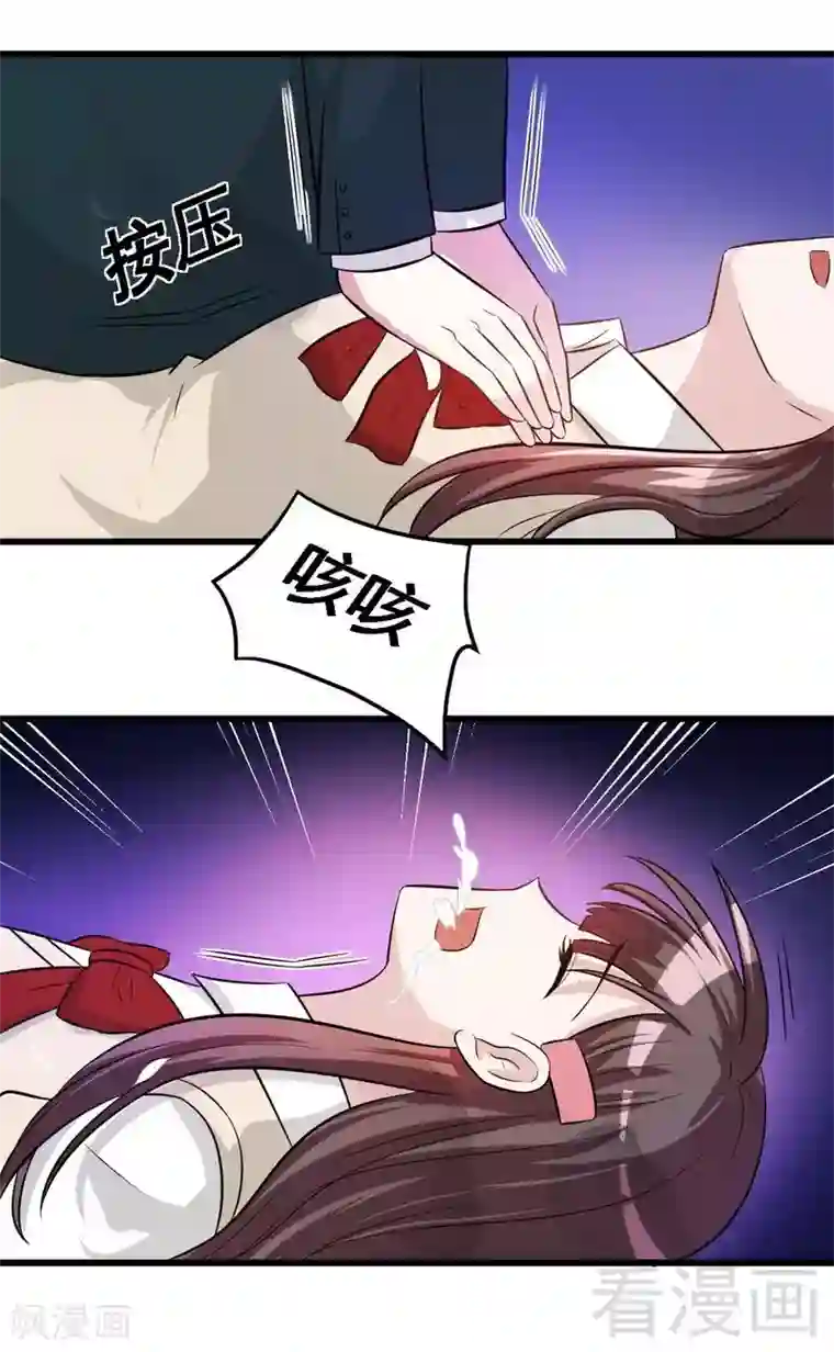 恶魔校草第36话 落水