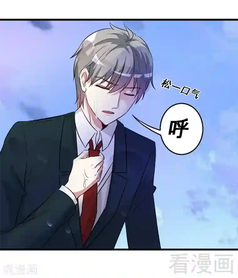 恶魔校草第36话 落水