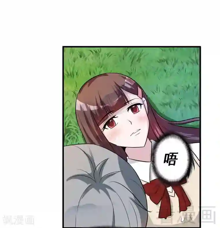 恶魔校草第36话 落水