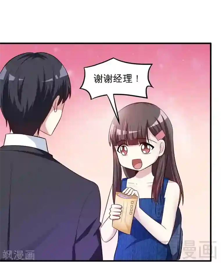 恶魔校草第36话 落水