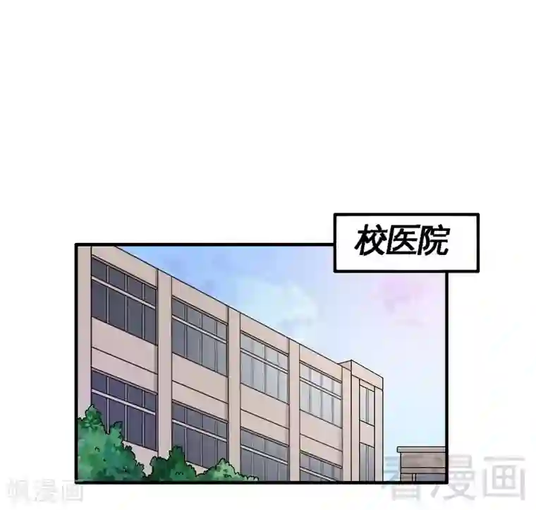 恶魔校草第37话 不如买保险？