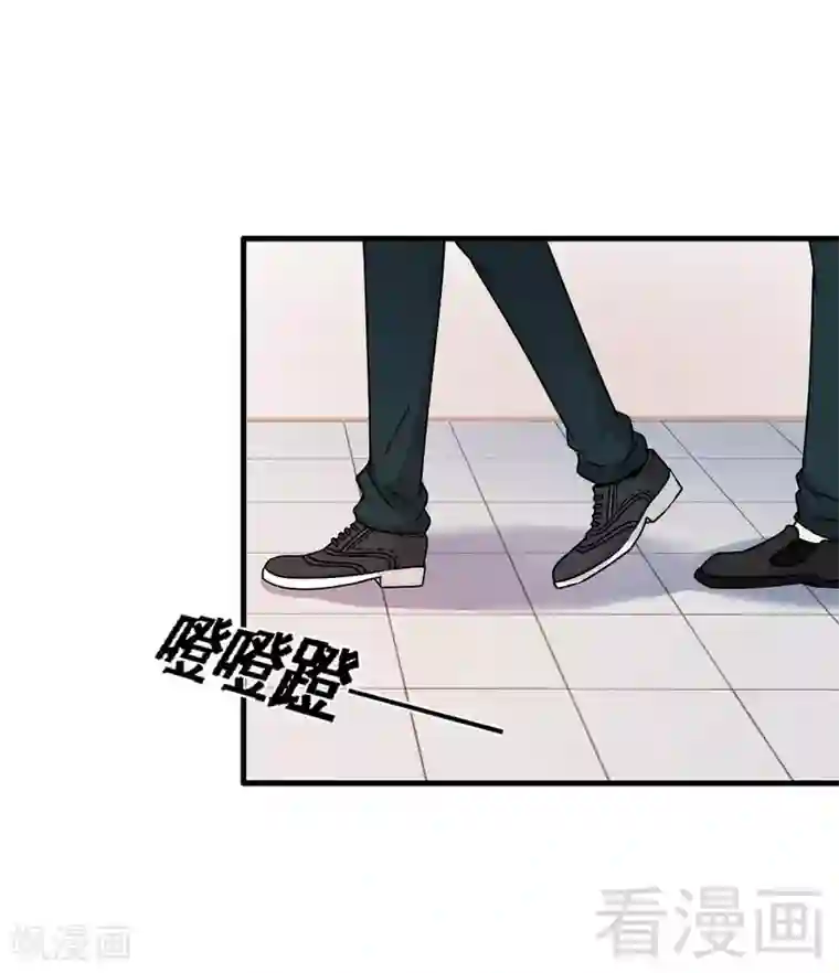 恶魔校草第37话 不如买保险？