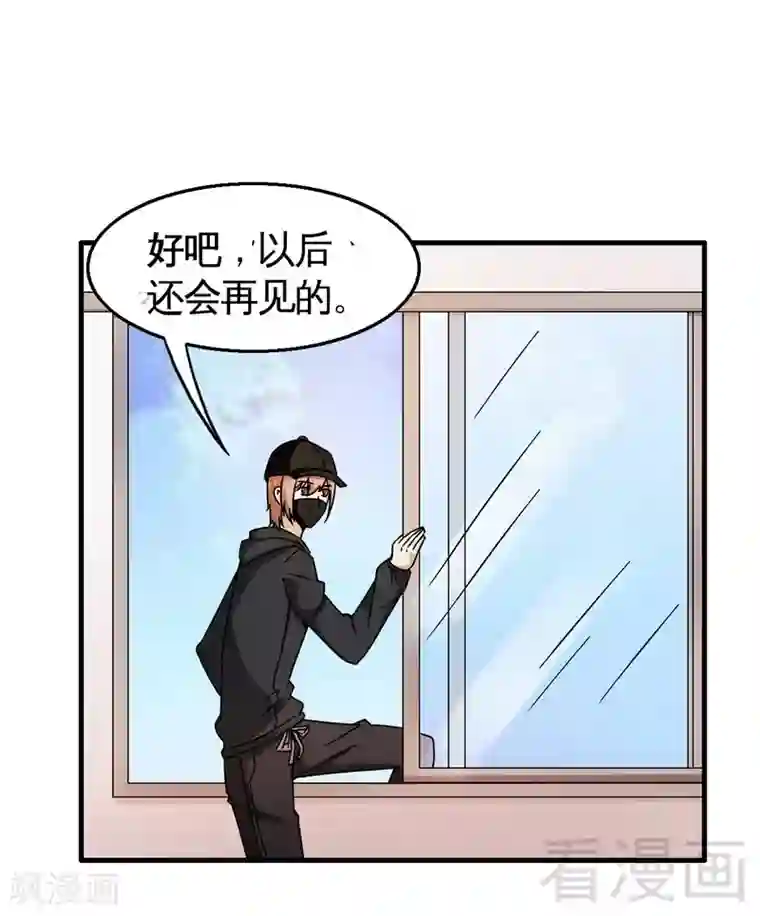 恶魔校草第37话 不如买保险？