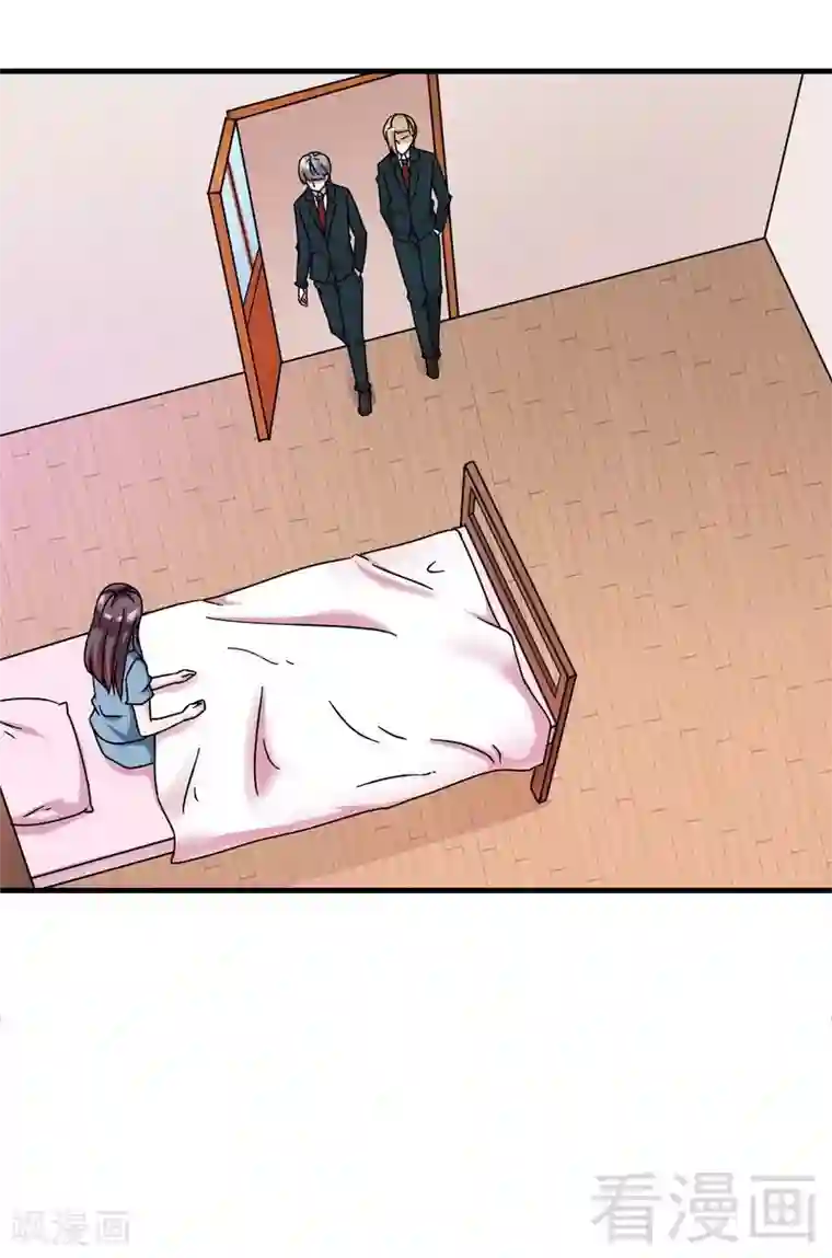 恶魔校草第37话 不如买保险？