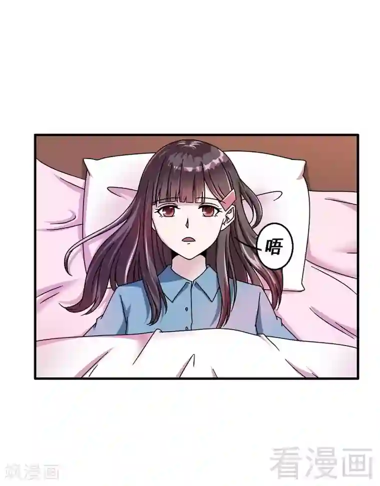 恶魔校草第37话 不如买保险？