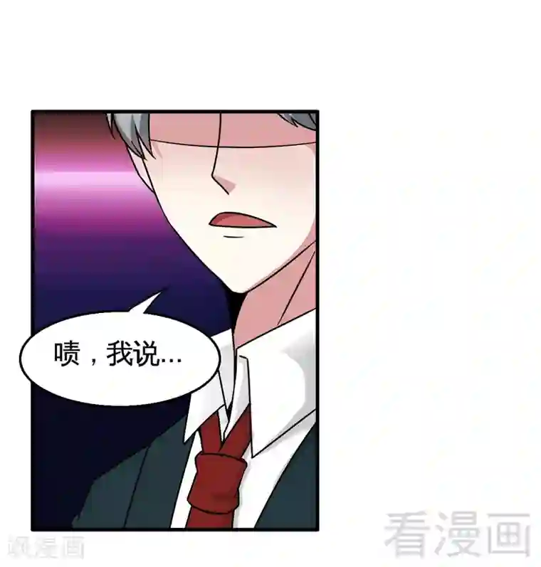 恶魔校草第37话 不如买保险？