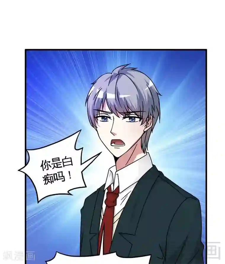 恶魔校草第37话 不如买保险？