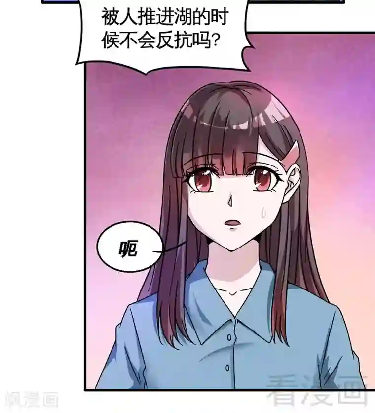 恶魔校草第37话 不如买保险？