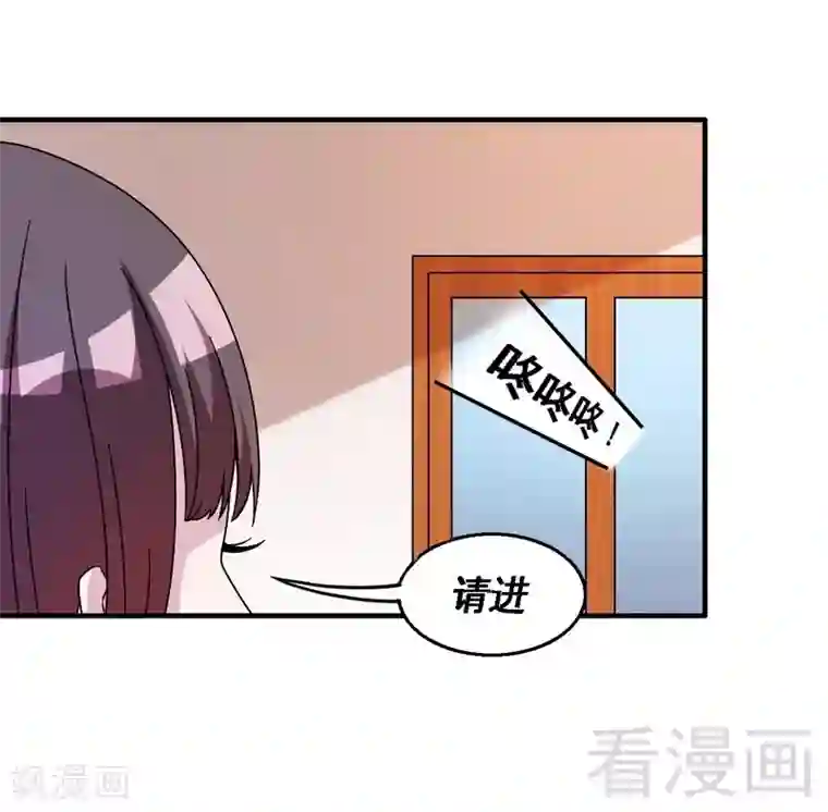 恶魔校草第37话 不如买保险？