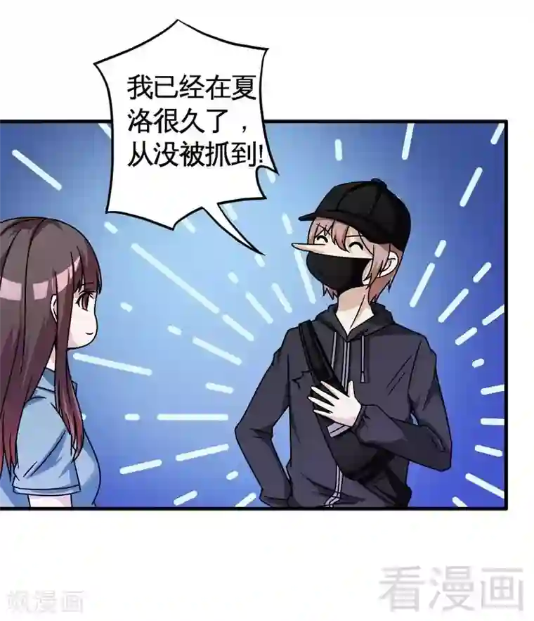 恶魔校草第37话 不如买保险？