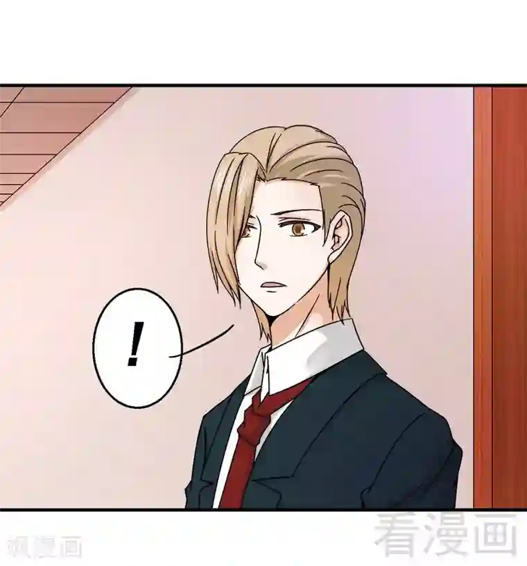 恶魔校草第38话 身世之谜