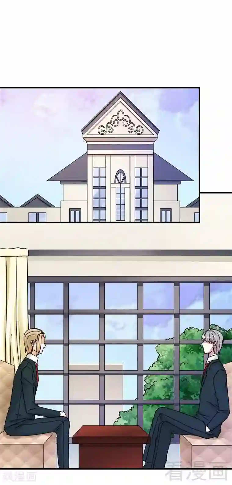 恶魔校草第38话 身世之谜