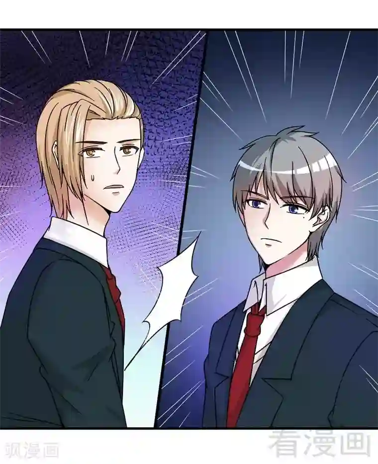 恶魔校草第38话 身世之谜