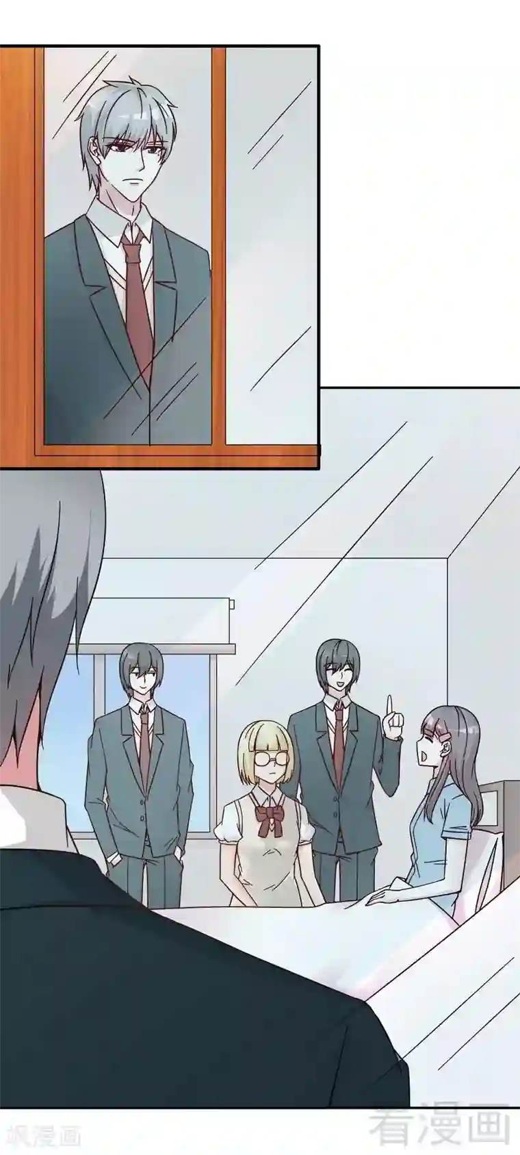 恶魔校草第38话 身世之谜