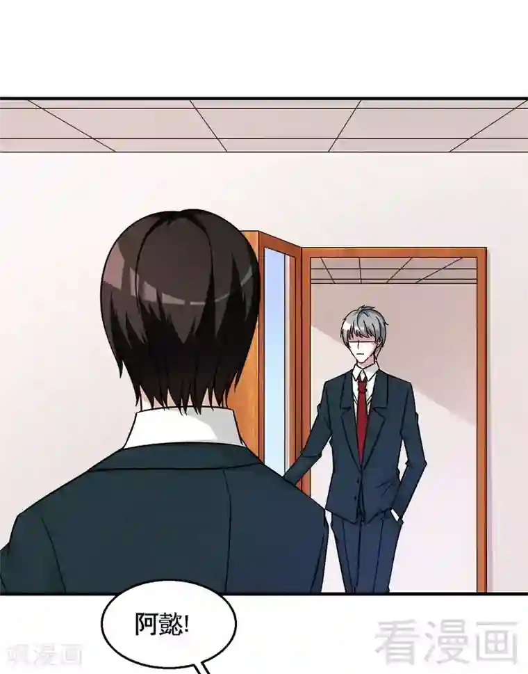 恶魔校草第38话 身世之谜