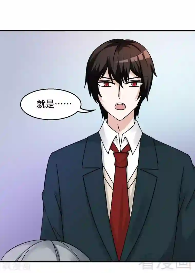 恶魔校草第38话 身世之谜