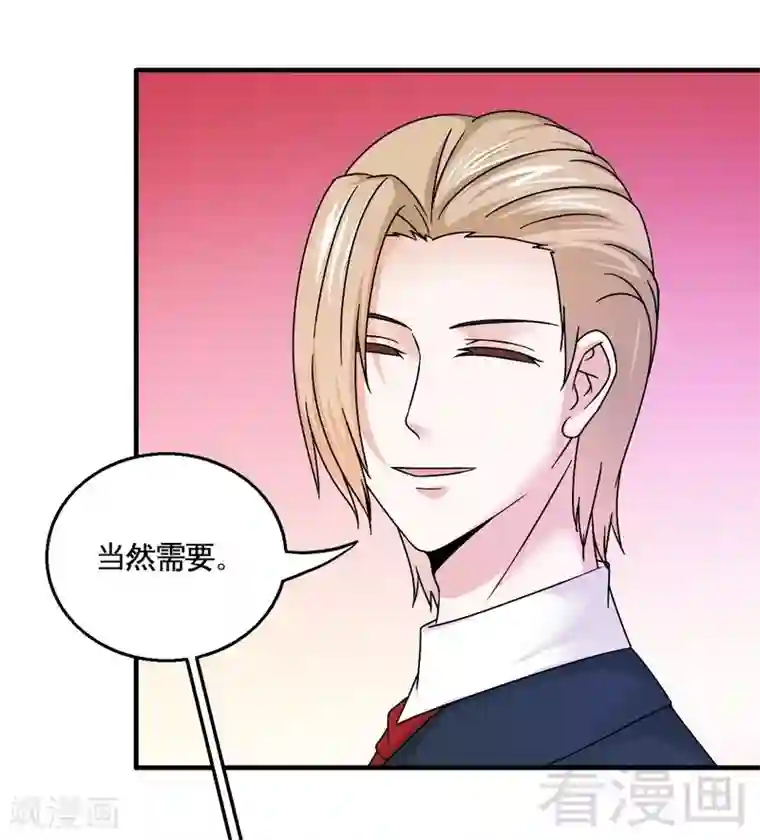 恶魔校草第38话 身世之谜