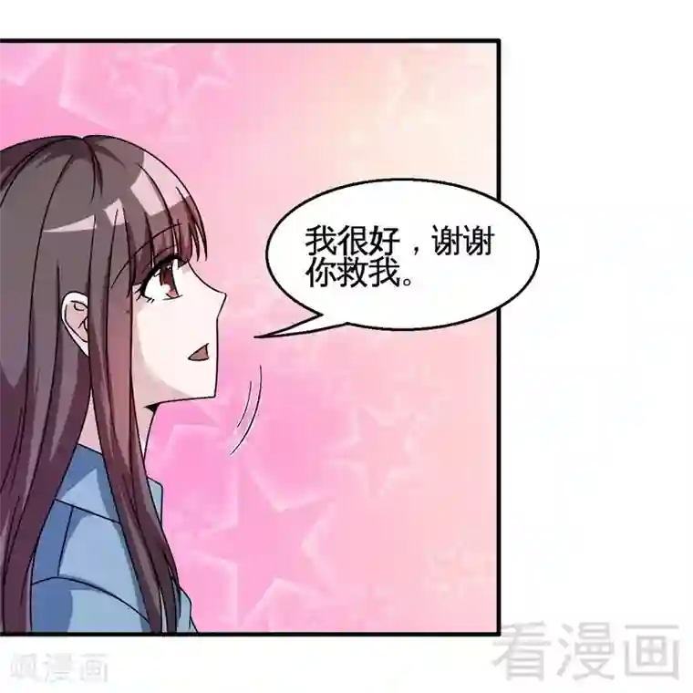 恶魔校草第38话 身世之谜