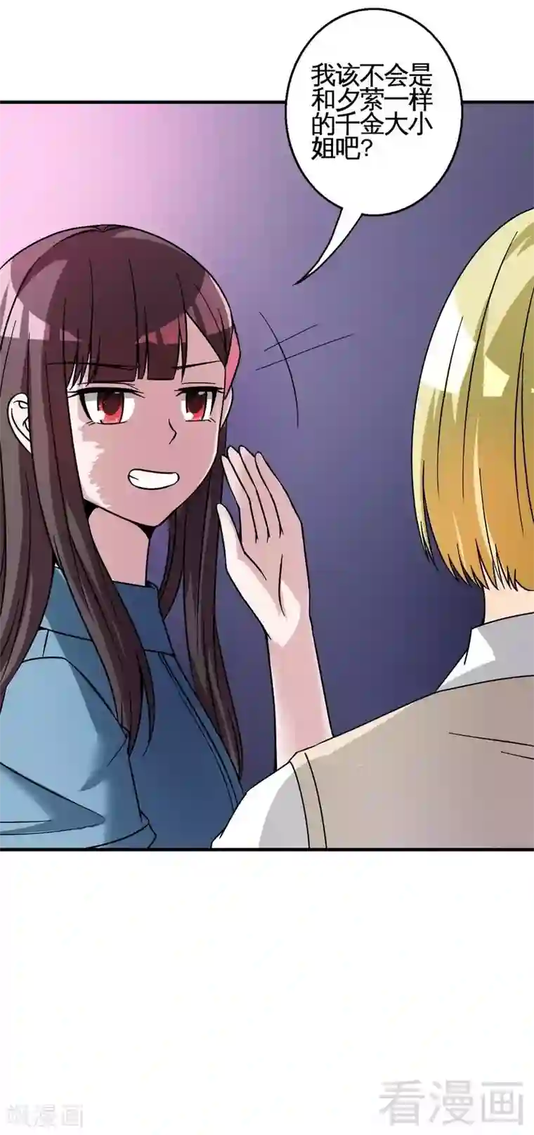 恶魔校草第38话 身世之谜