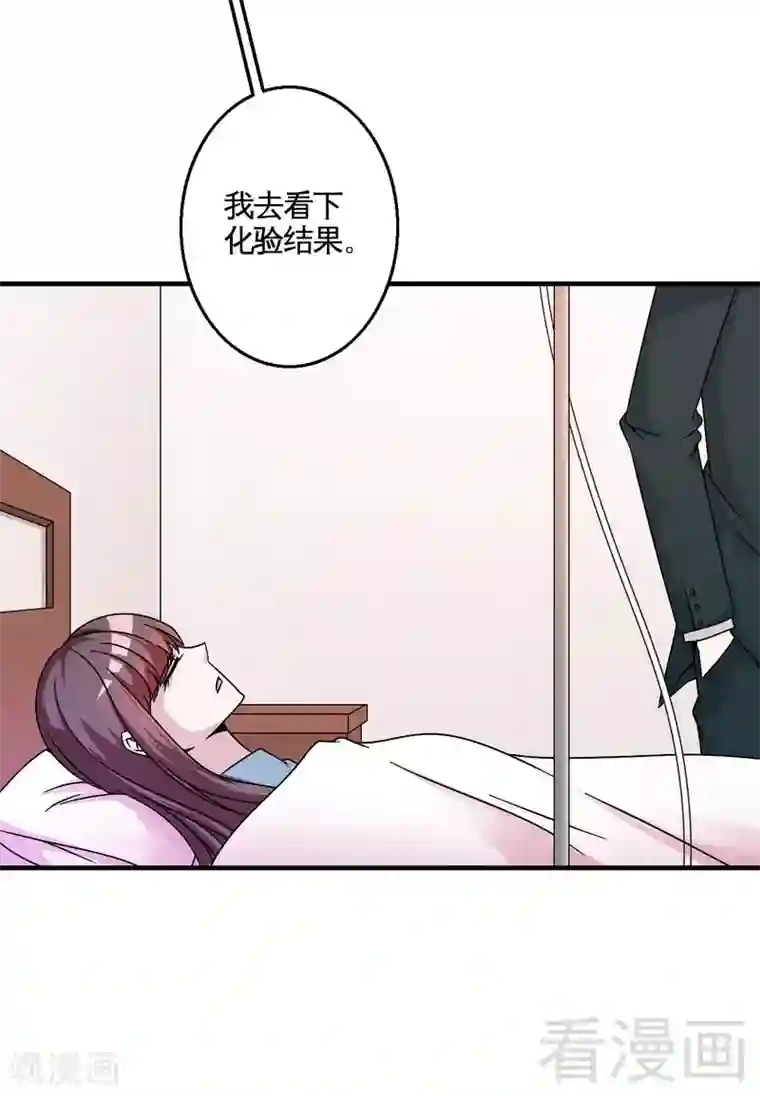 恶魔校草第38话 身世之谜