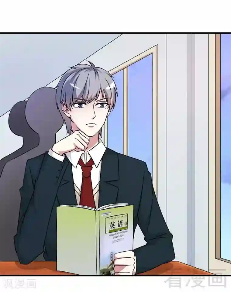 恶魔校草第39话 真正的身份