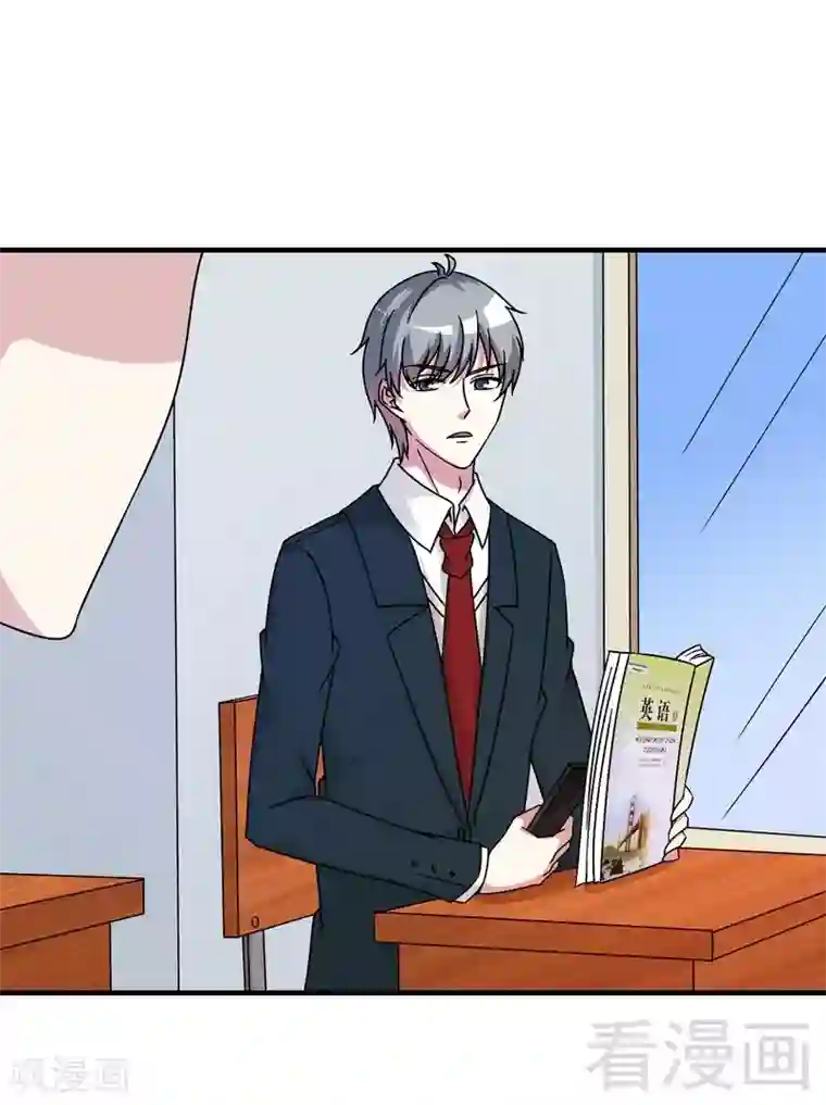 恶魔校草第39话 真正的身份