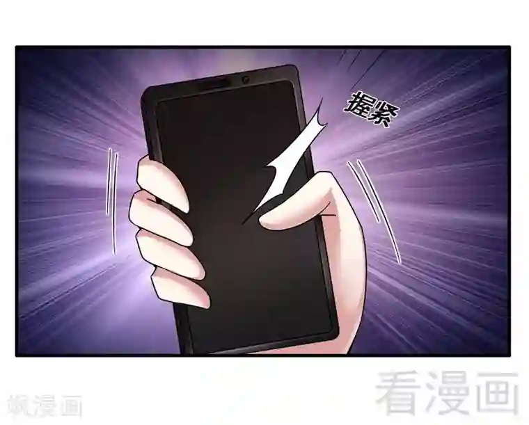 恶魔校草第39话 真正的身份