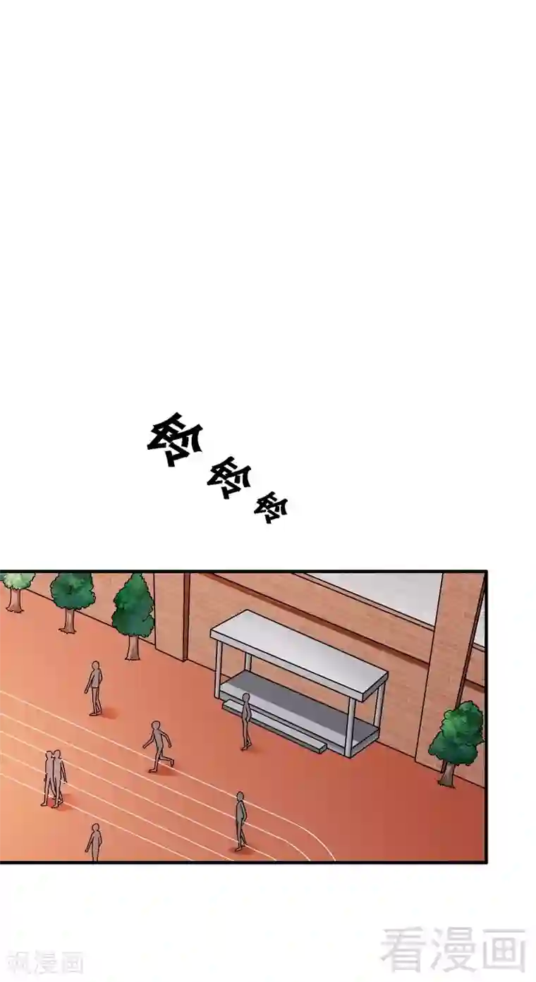 恶魔校草第39话 真正的身份