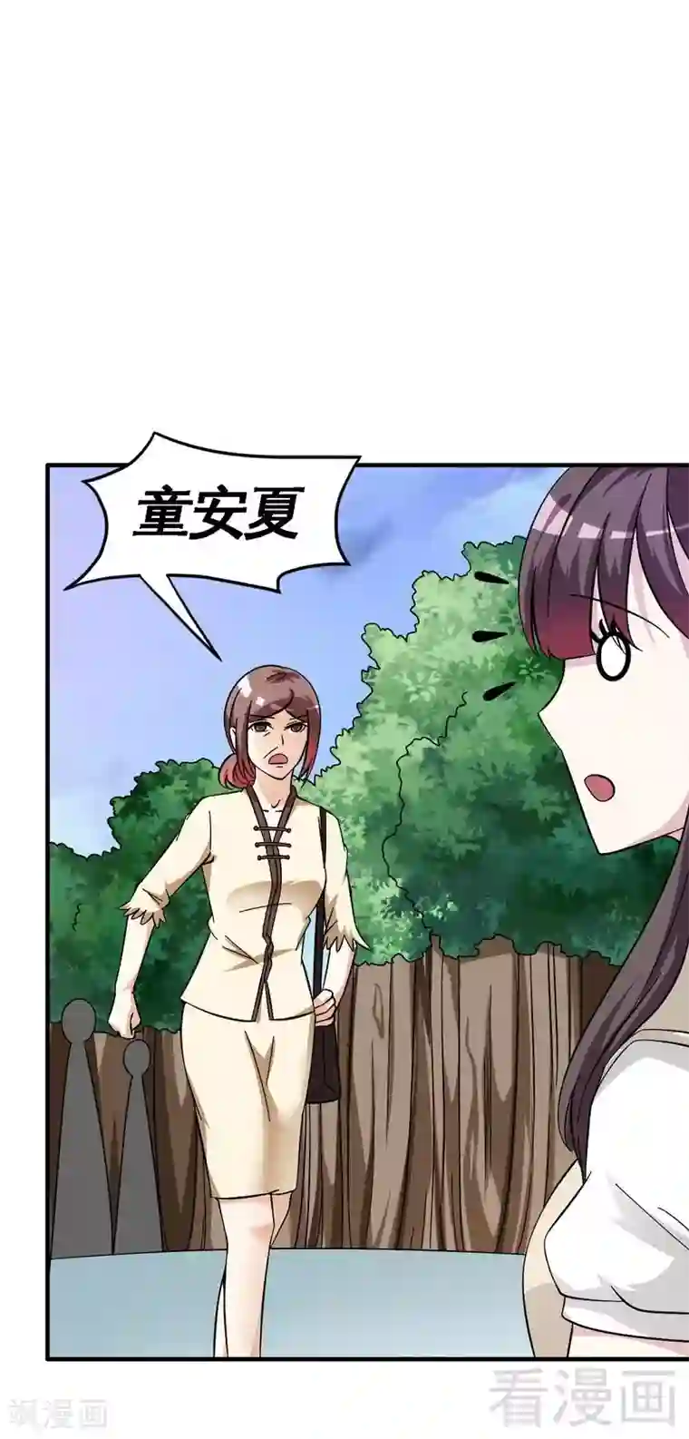 恶魔校草第39话 真正的身份