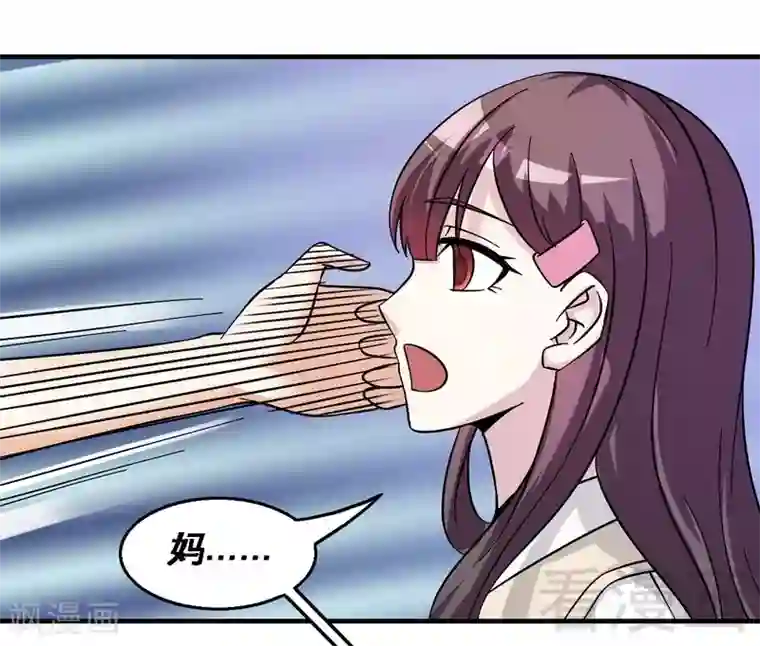 恶魔校草第39话 真正的身份