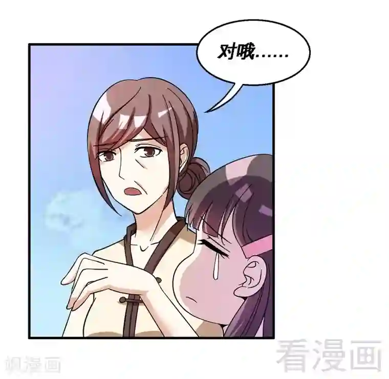 恶魔校草第39话 真正的身份