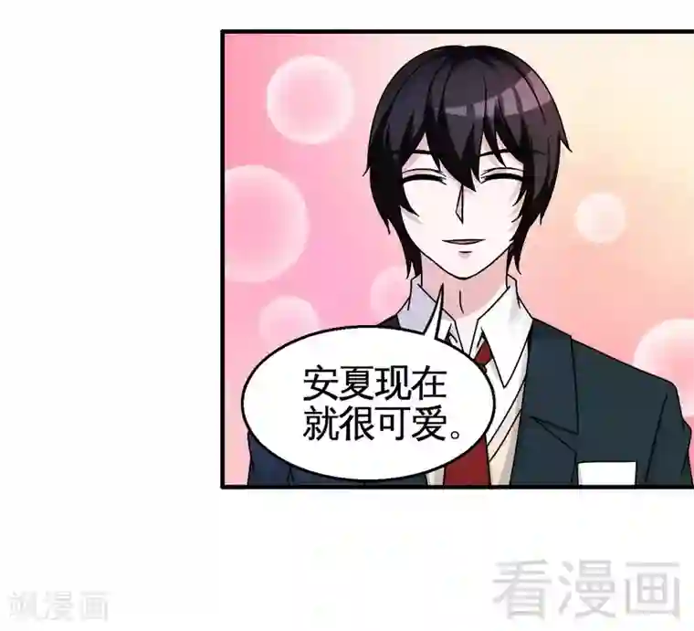 恶魔校草第39话 真正的身份