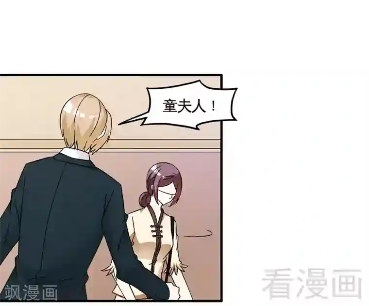 恶魔校草第40话 选择