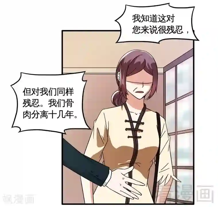 恶魔校草第40话 选择