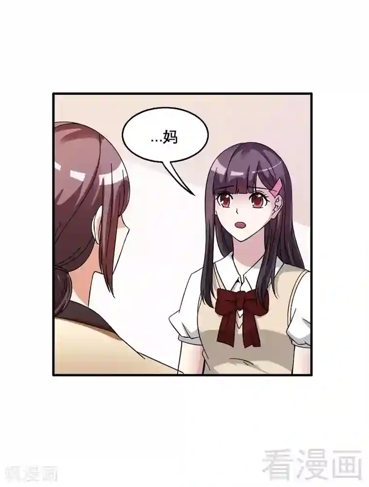 恶魔校草第40话 选择